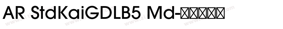 AR StdKaiGDLB5 Md字体转换